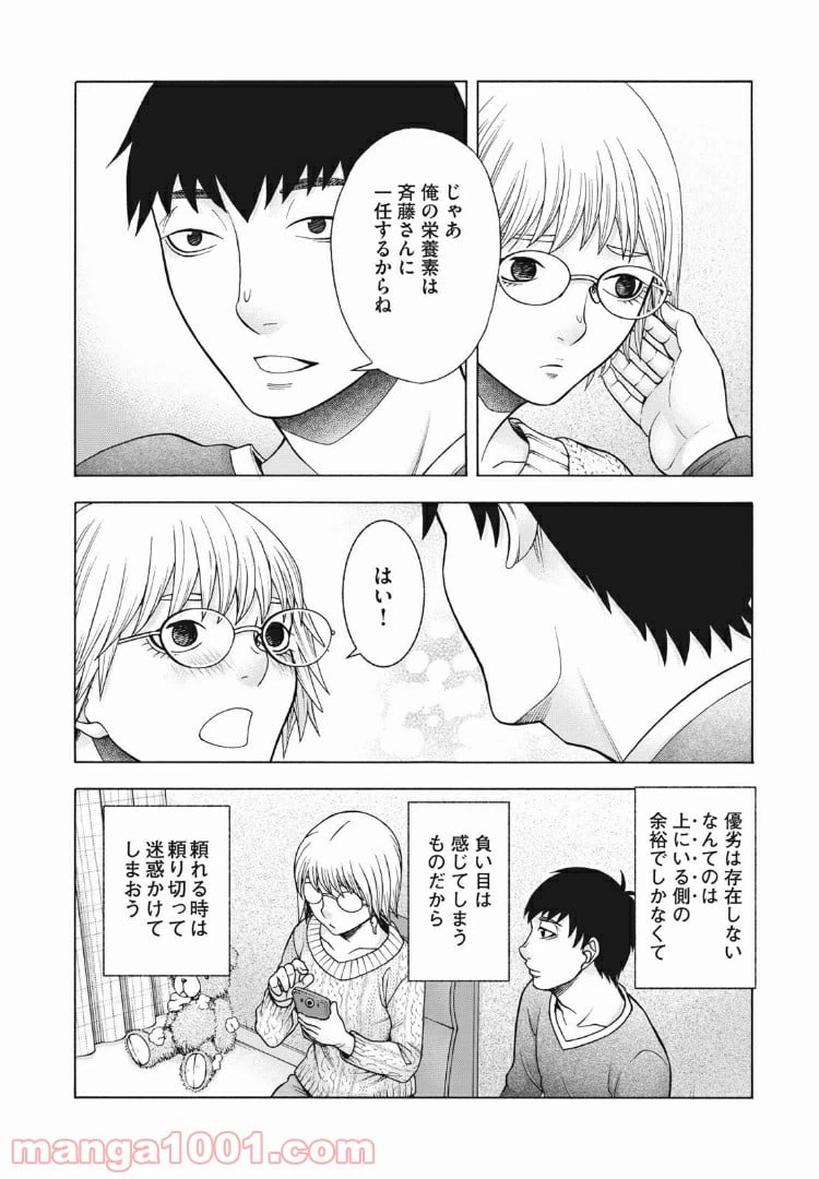 ページ 16 — 第67話