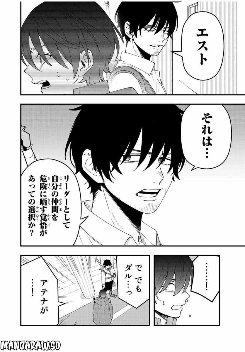 ページ 6 — 第18話