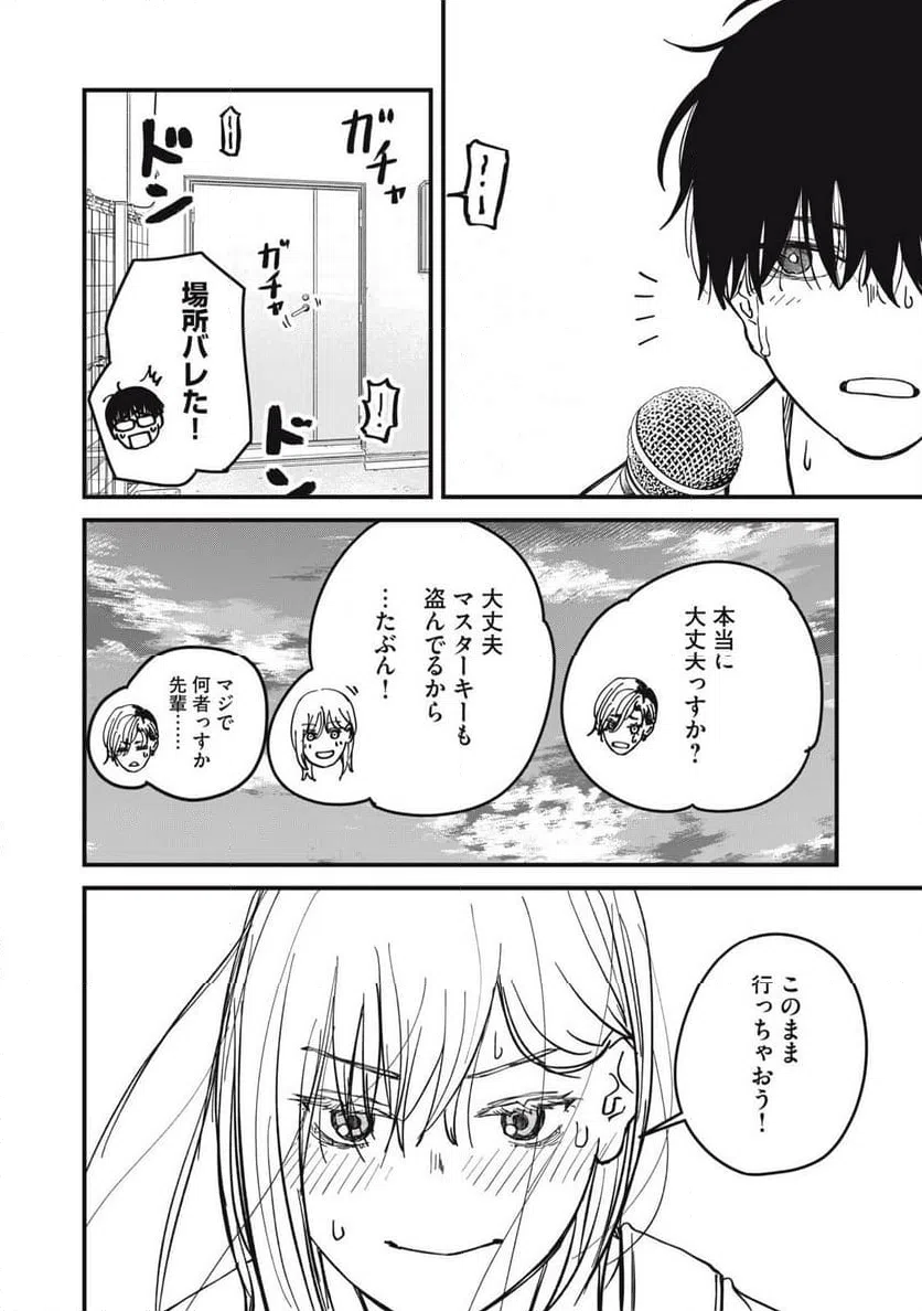 ページ 12 — 第17話