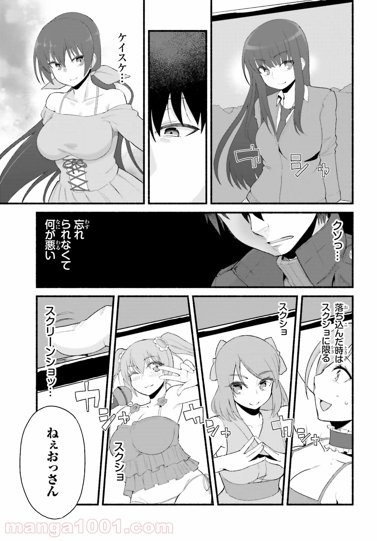 ページ 27 — 第1話