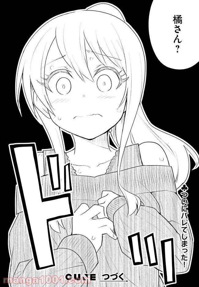 ページ 36 — 第15話