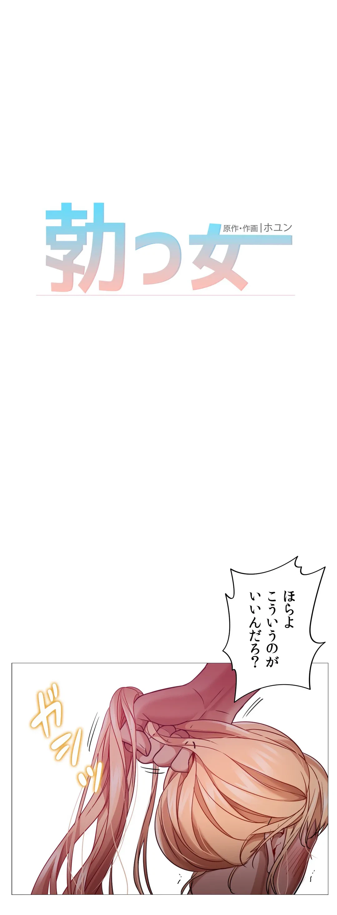 ページ 4 — 第55話