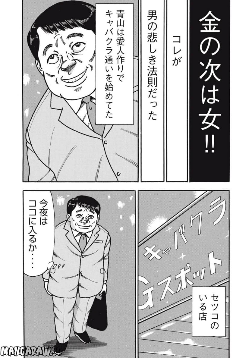 ページ 12 — 第157話