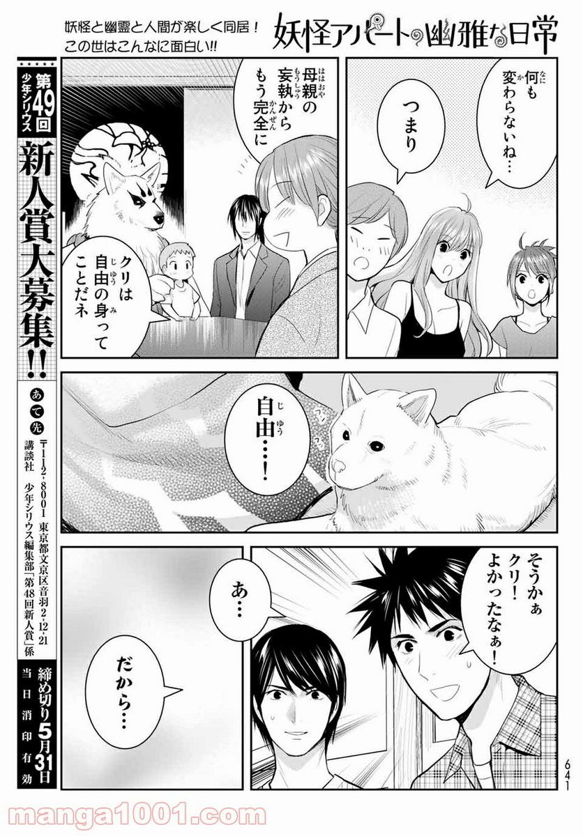 ページ 7 — 第115話