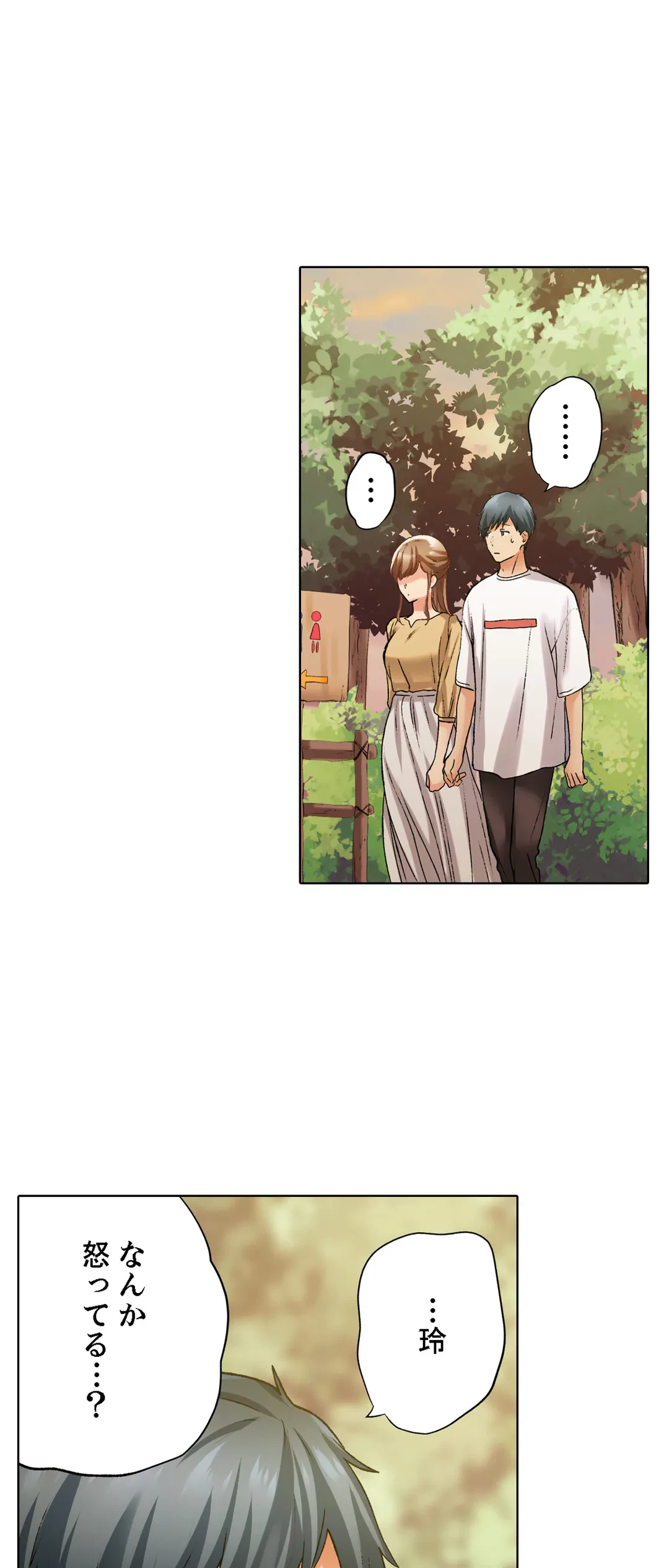 ページ 7 — 第121話
