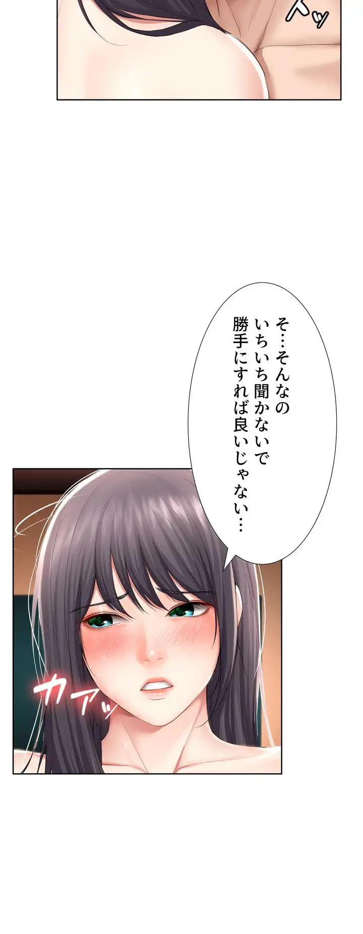 ページ 33 — 第49話