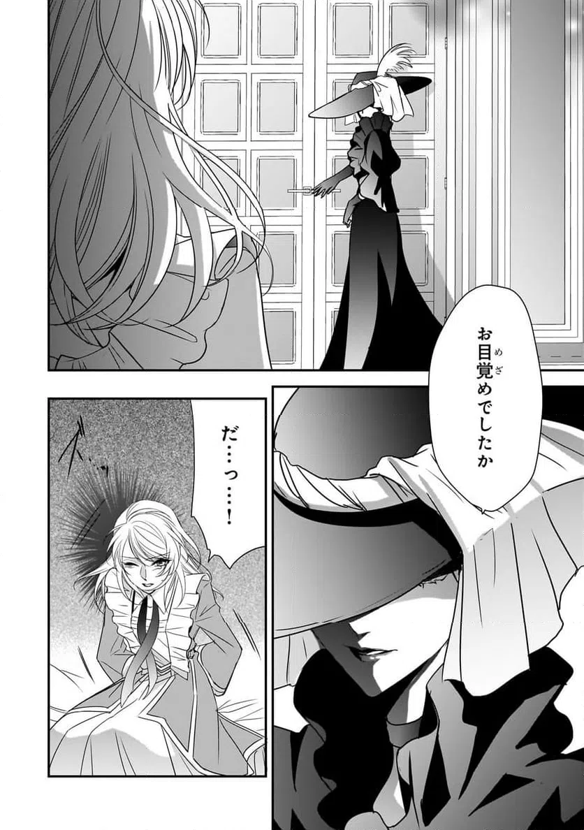 ページ 12 — 第33話