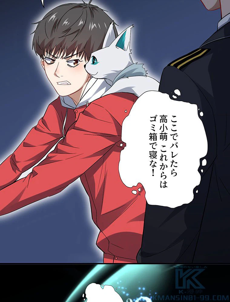 ページ 41 — 第44話