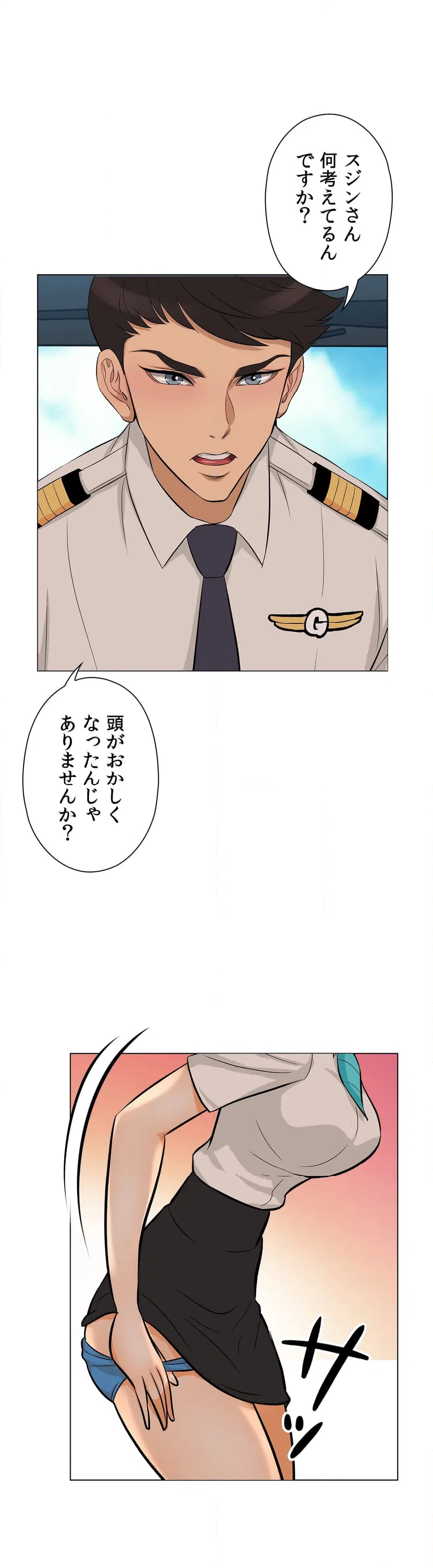 ページ 13 — 第19話