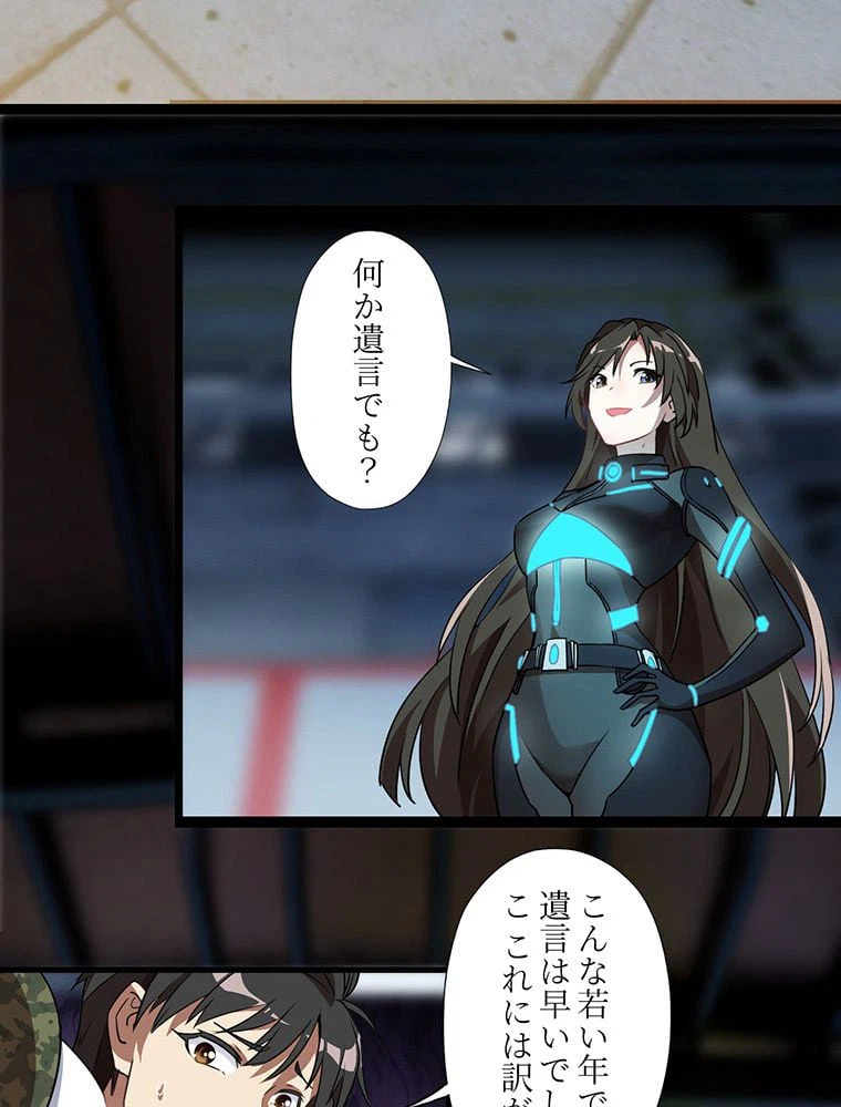 ページ 43 — 第21話