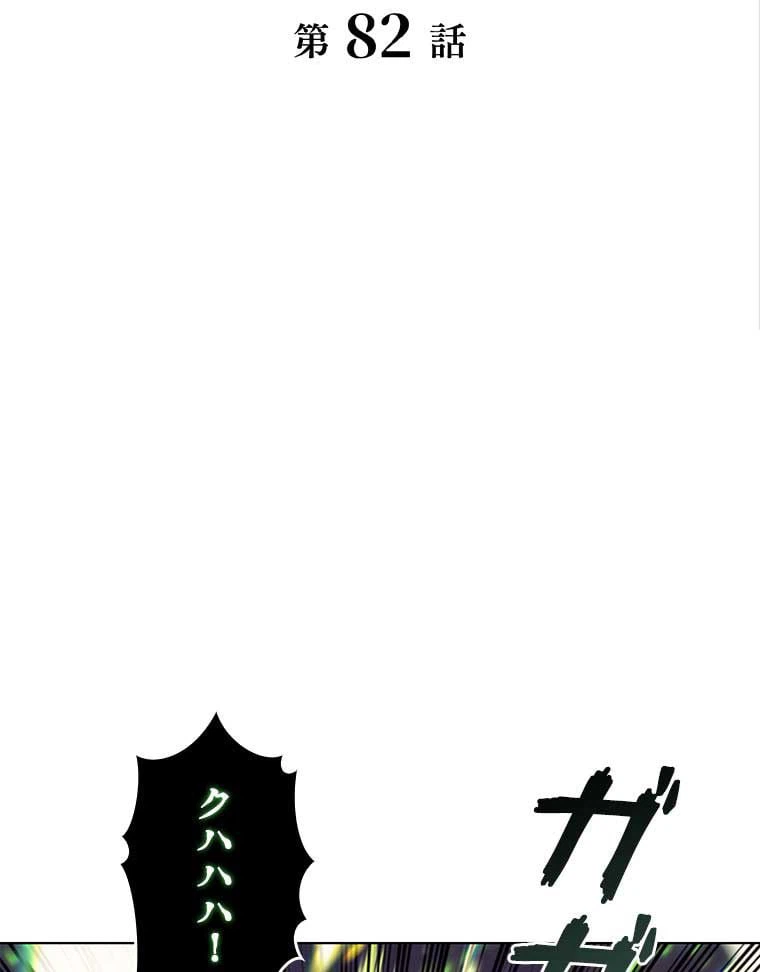 ページ 12 — 第74話