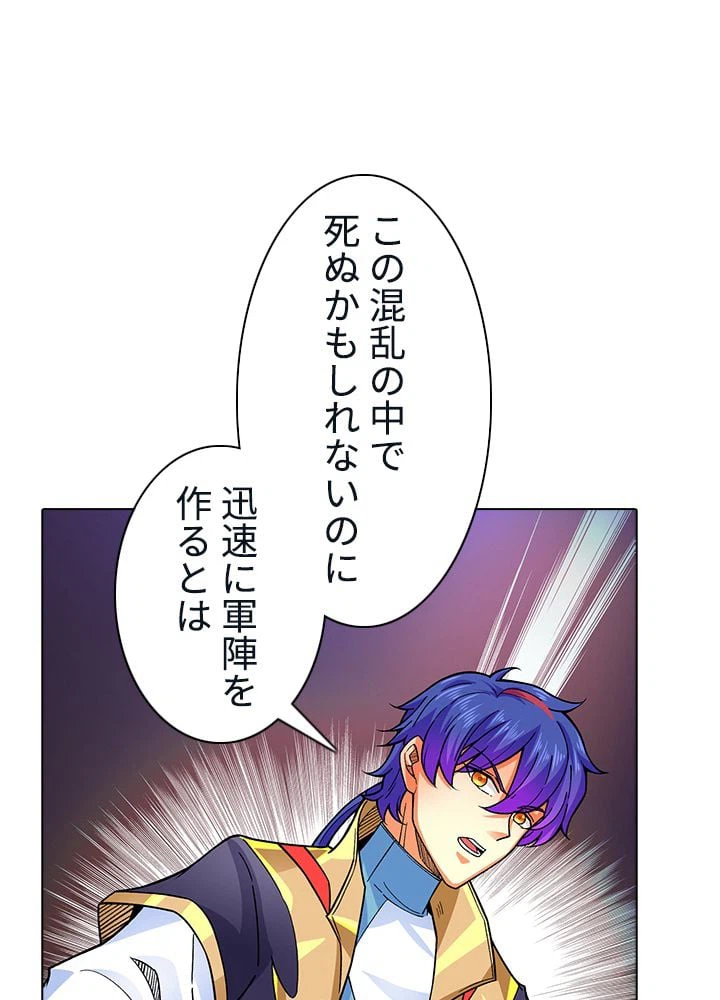 ページ 27 — 第234話