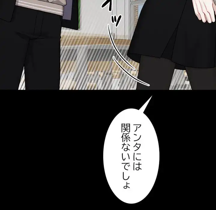 ページ 20 — 第2話