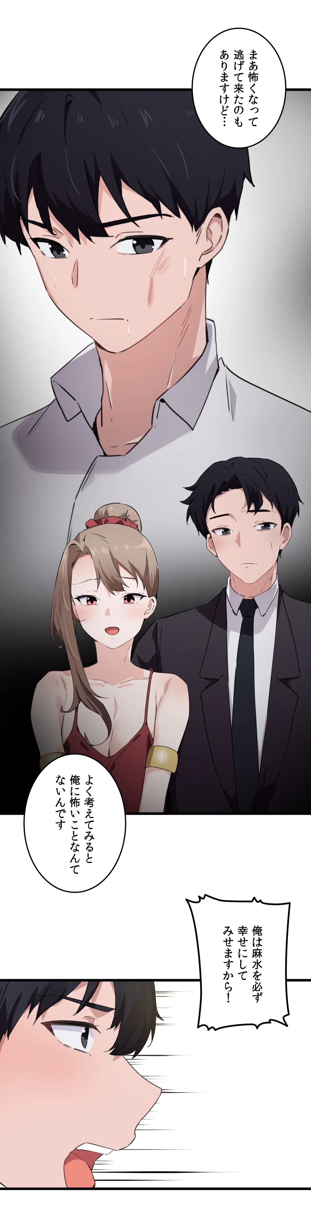ページ 23 — 第66話