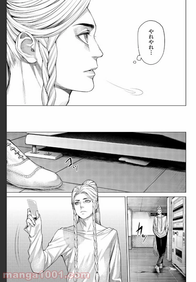 ページ 7 — 第16.4話