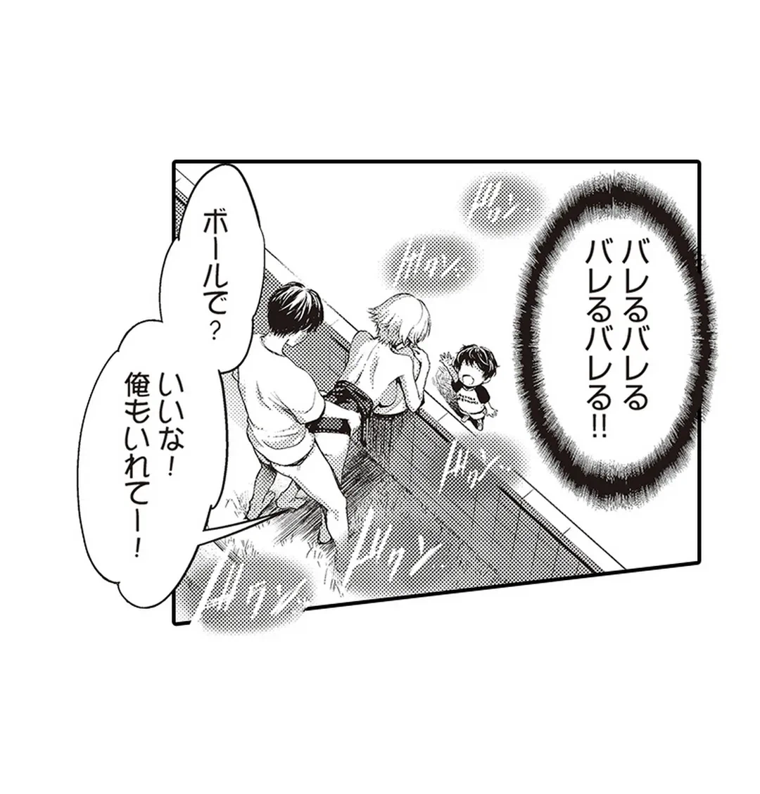 ページ 10 — 第6話