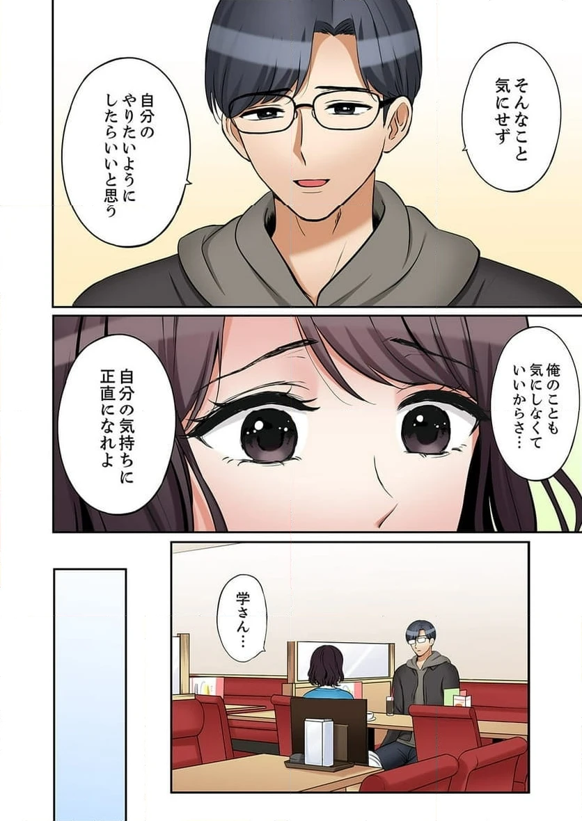 ページ 9 — 第56話
