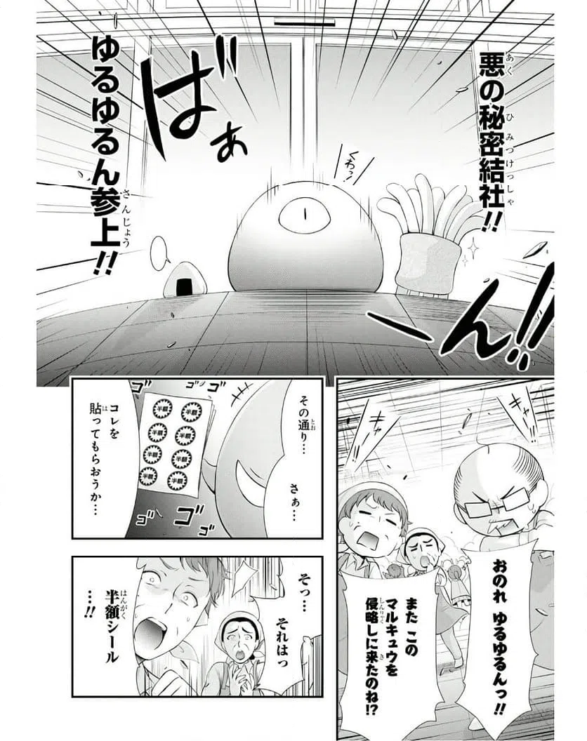 ページ 12 — 第16話