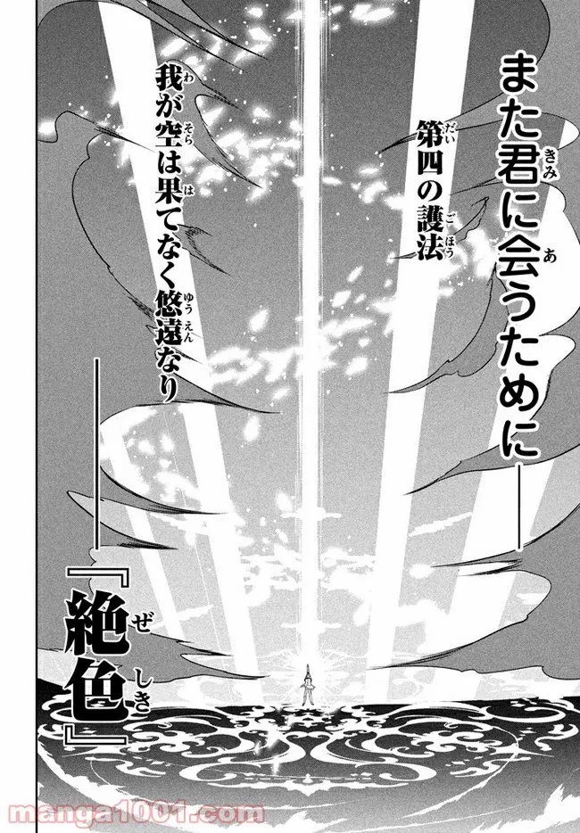 ページ 4 — 第19話