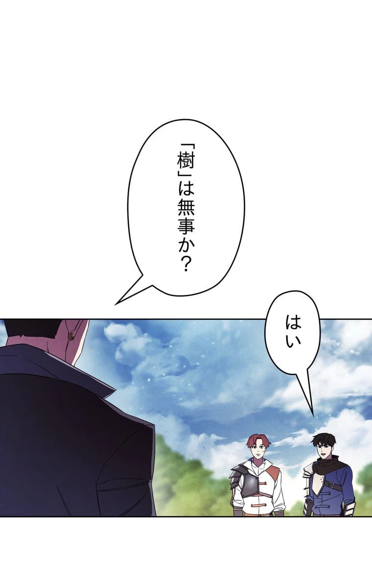 ページ 12 — 第48話