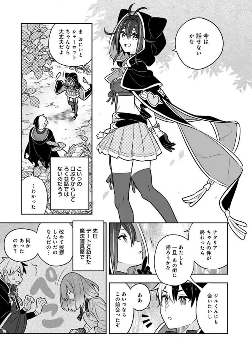 ページ 7 — 第70話