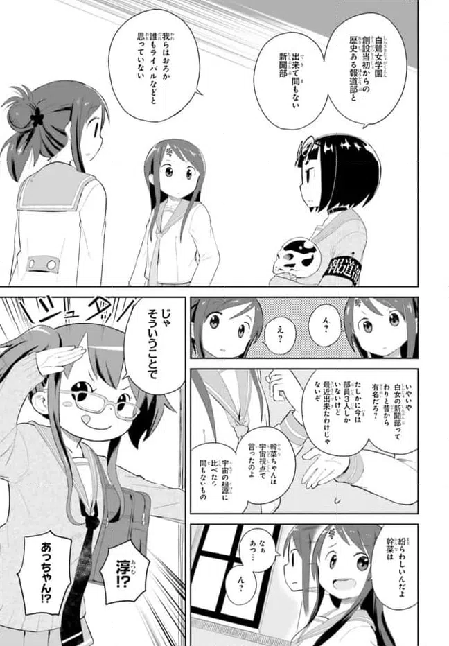 ページ 25 — 第4話