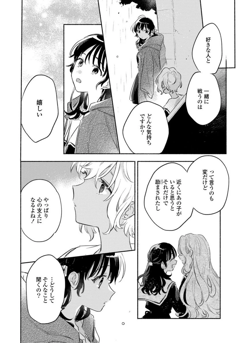 ページ 5 — 第24.3話