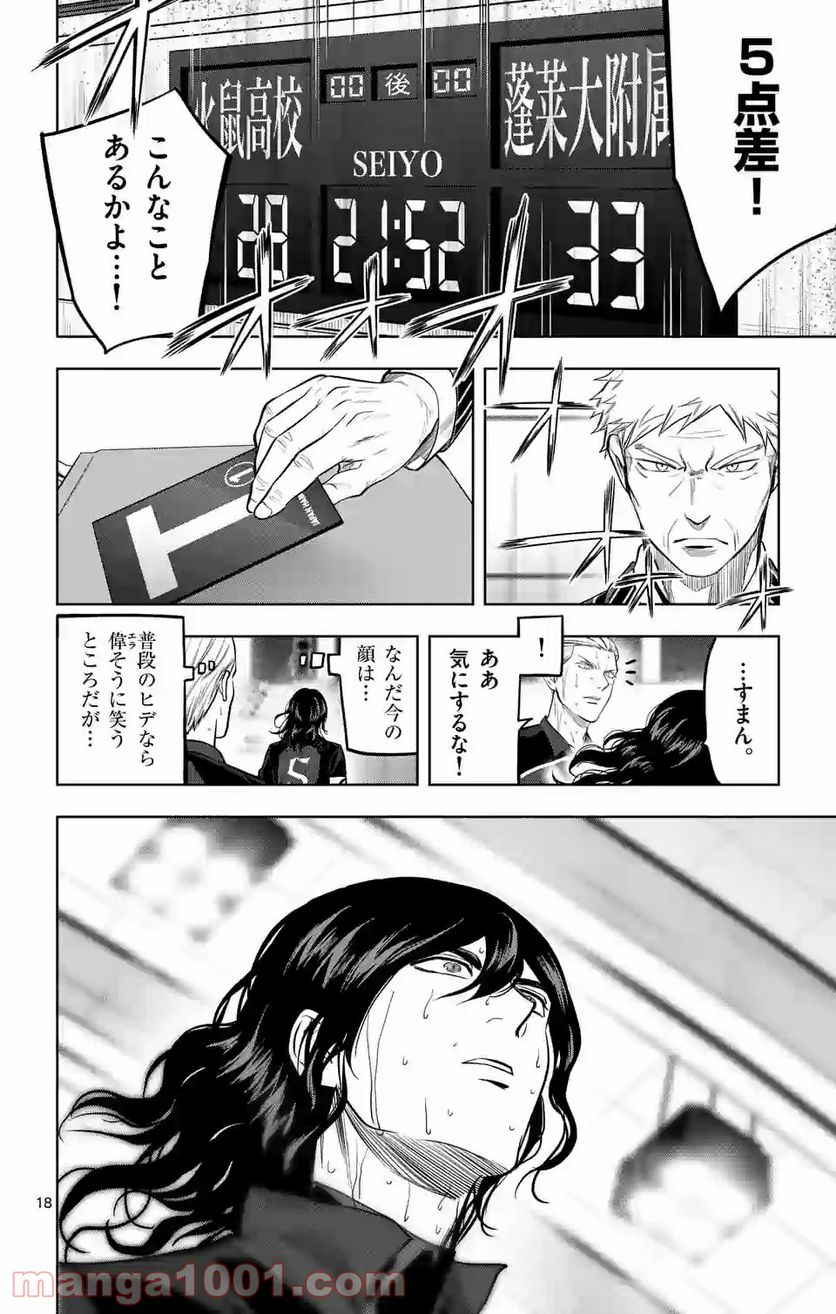 ページ 18 — 第224話