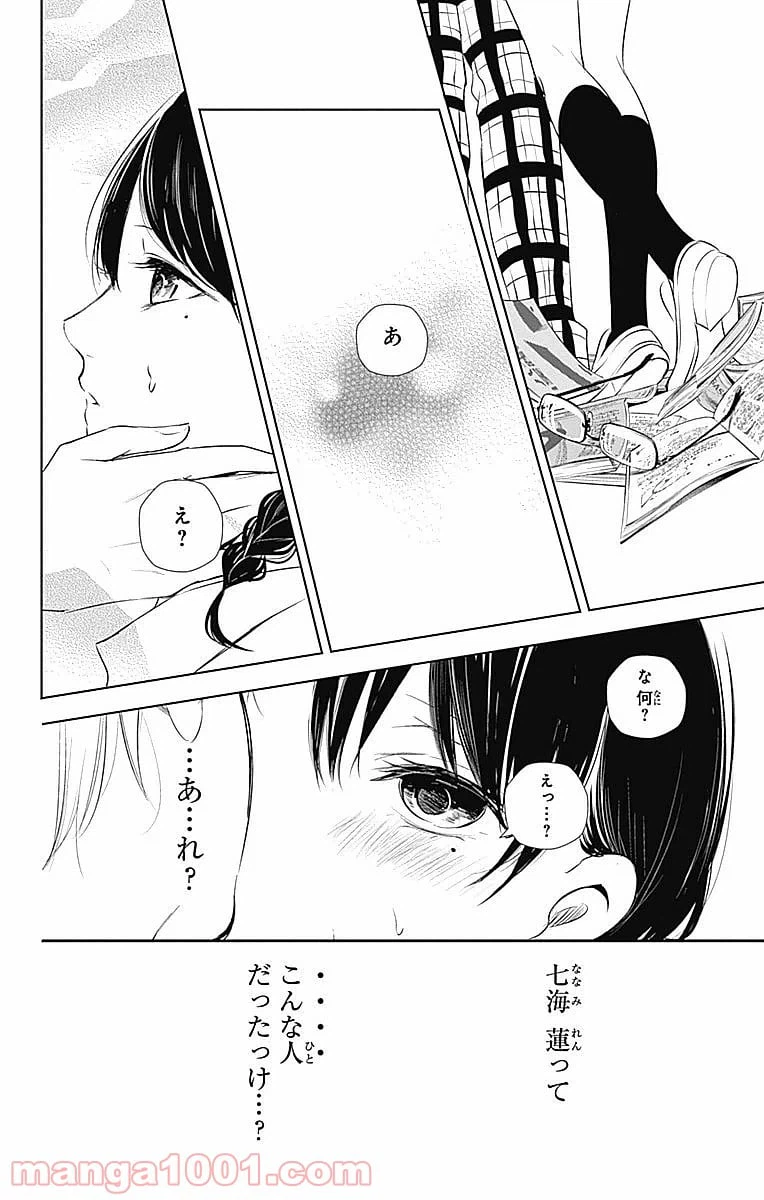 ページ 38 — 第21話