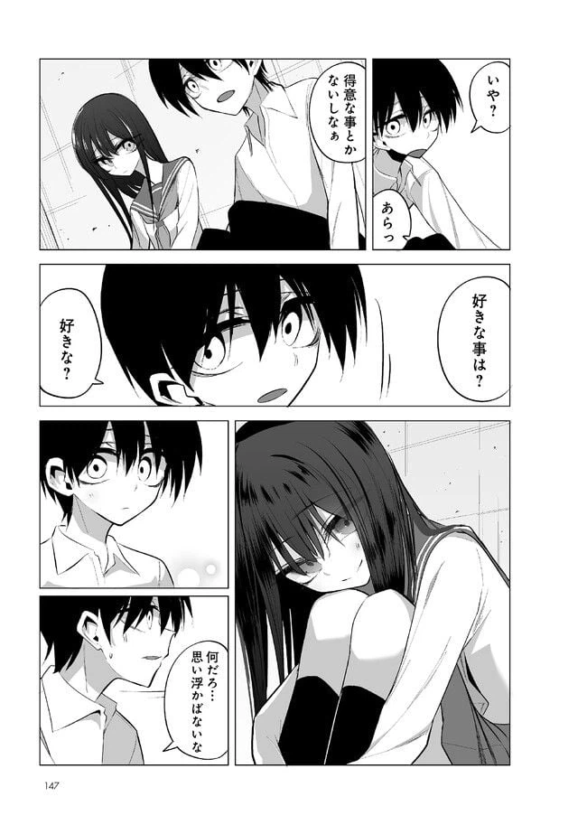 ページ 8 — 第10話