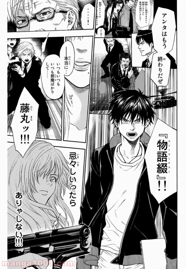 ページ 13 — 第33話