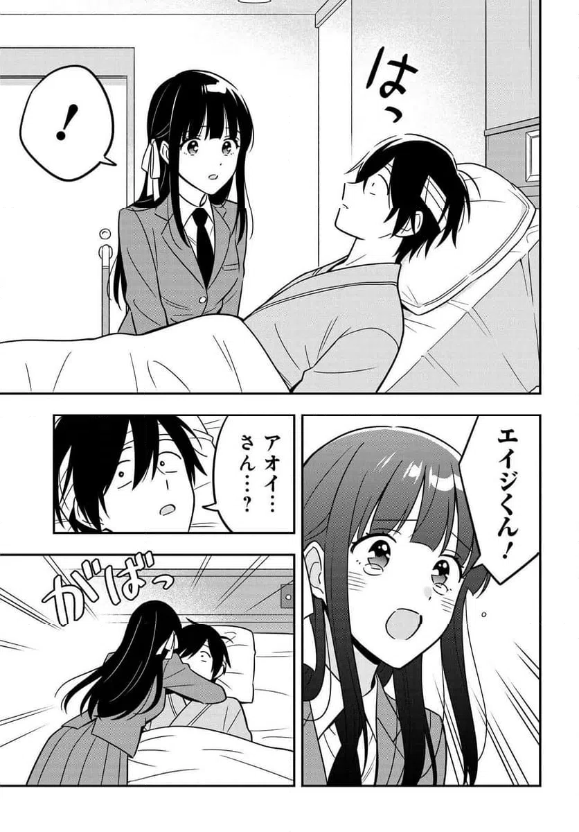 ページ 5 — 第16.1話