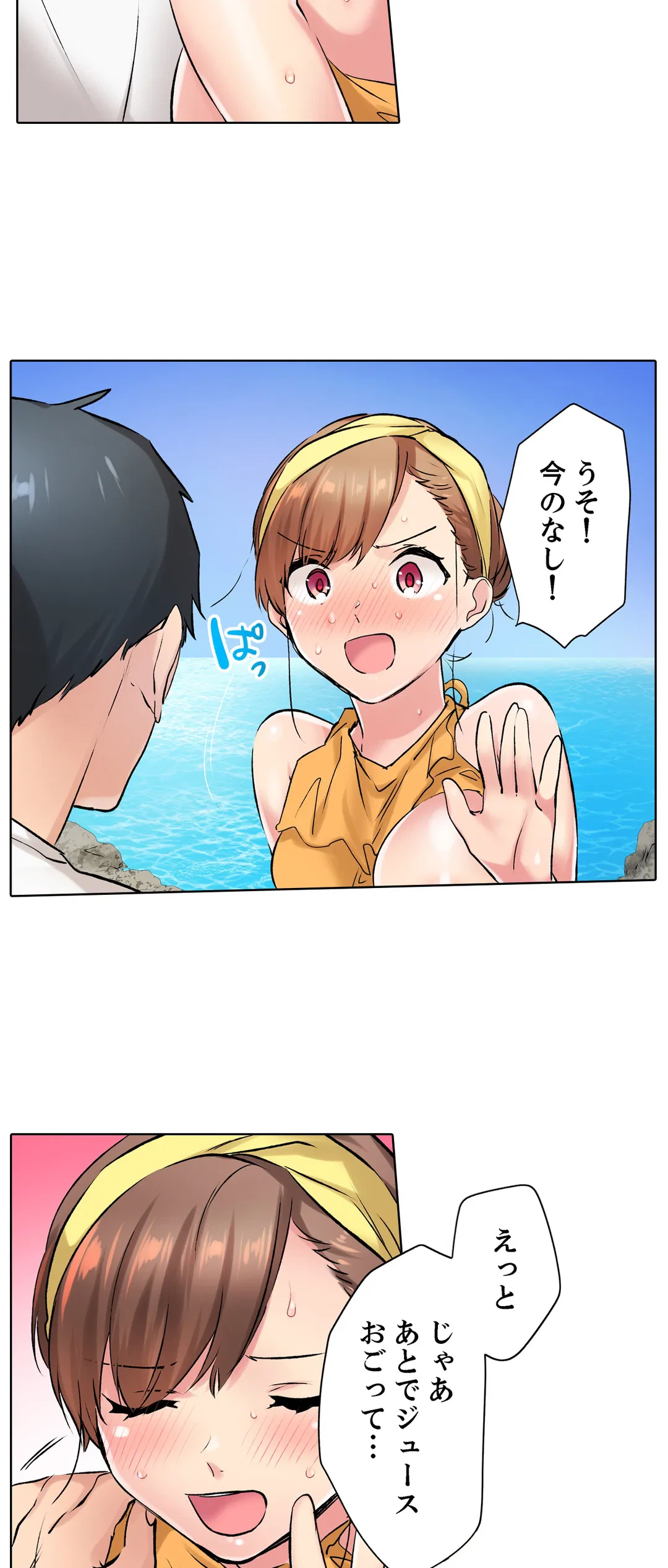ページ 5 — 第12話