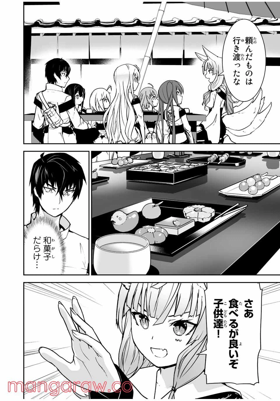ページ 10 — 第26話