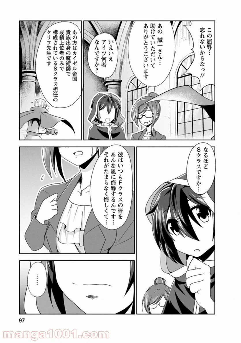 ページ 9 — 第32.3話