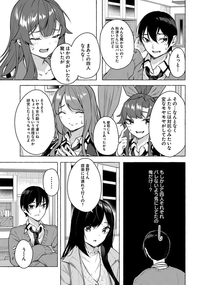 ページ 33 — 第17話