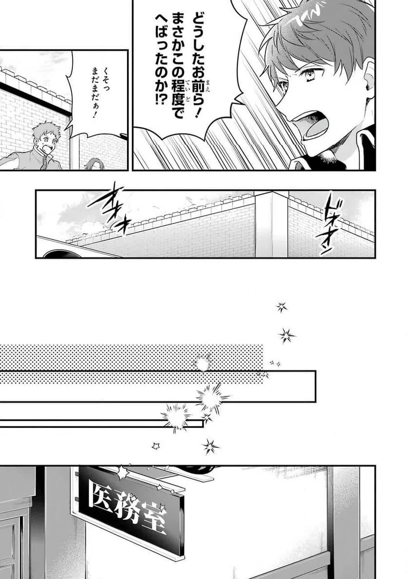 ページ 21 — 第3話