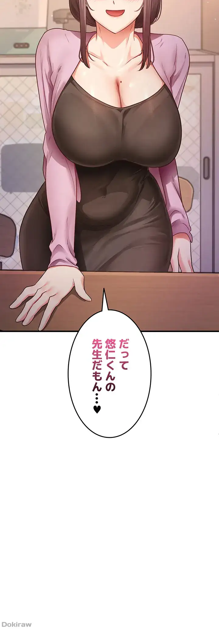 ページ 16 — 第41話