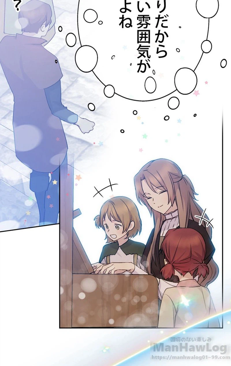 ページ 16 — 第31話
