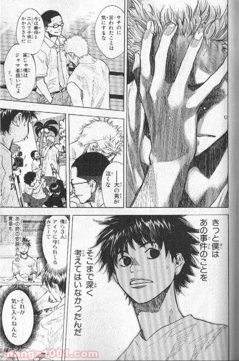 ページ 4 — 第146話