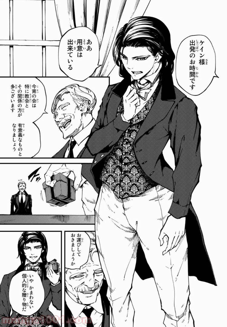 ページ 11 — 第43話