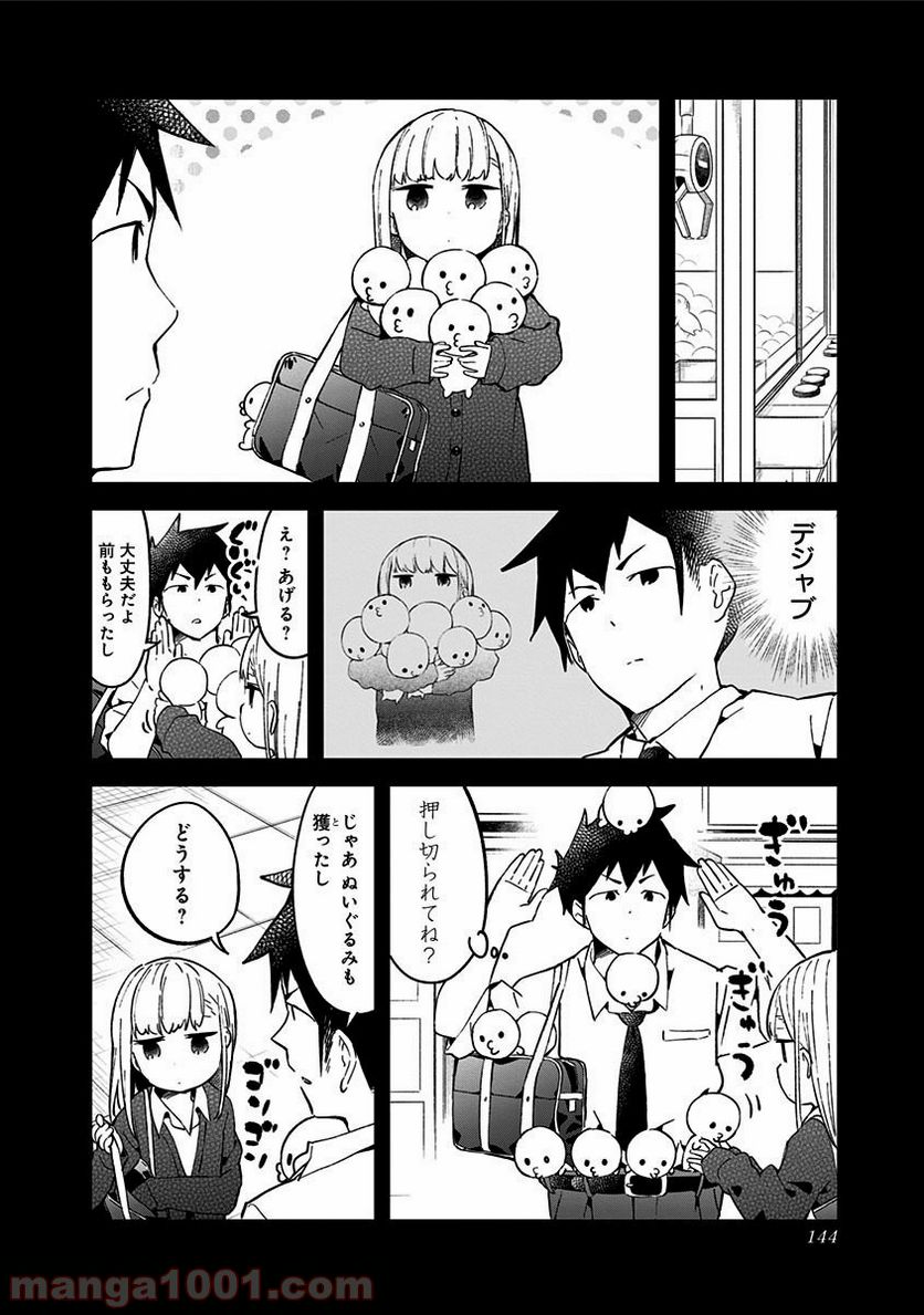 ページ 18 — 第38話