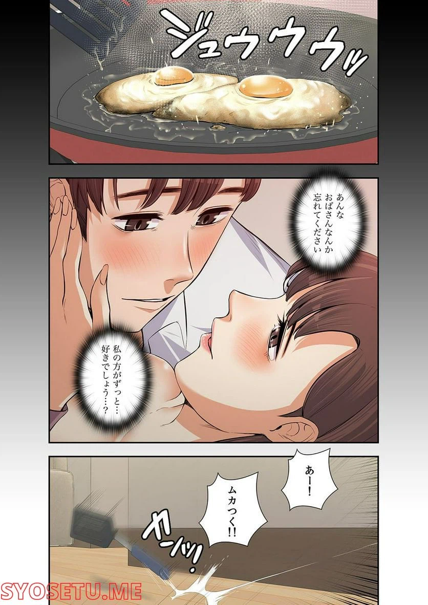 ページ 29 — 第1.5話