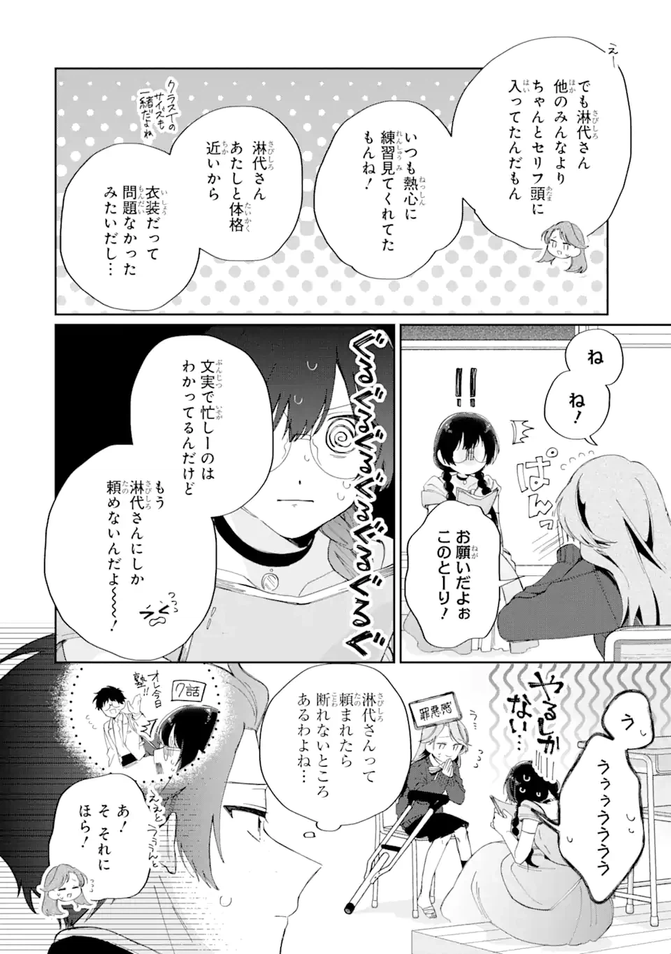 ページ 4 — 第13.1話
