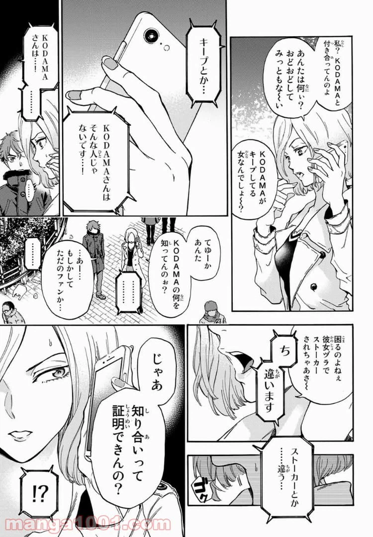 ページ 5 — 第26話