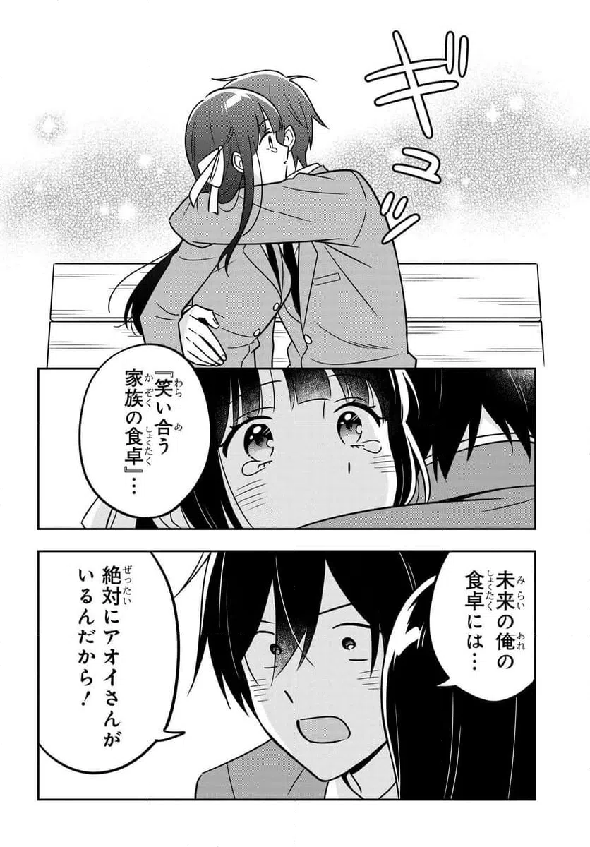 ページ 8 — 第15.2話