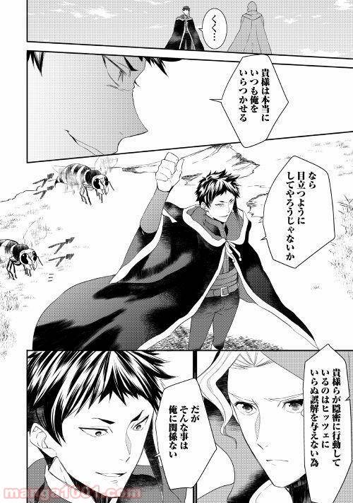 ページ 12 — 第30話