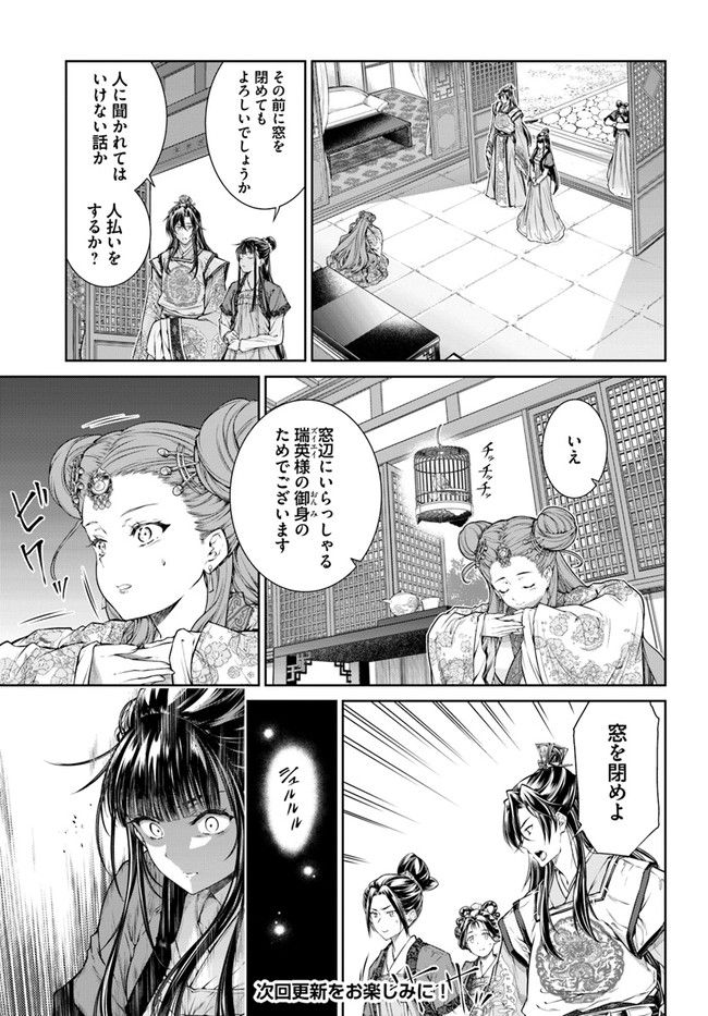 ページ 9 — 第3.3話