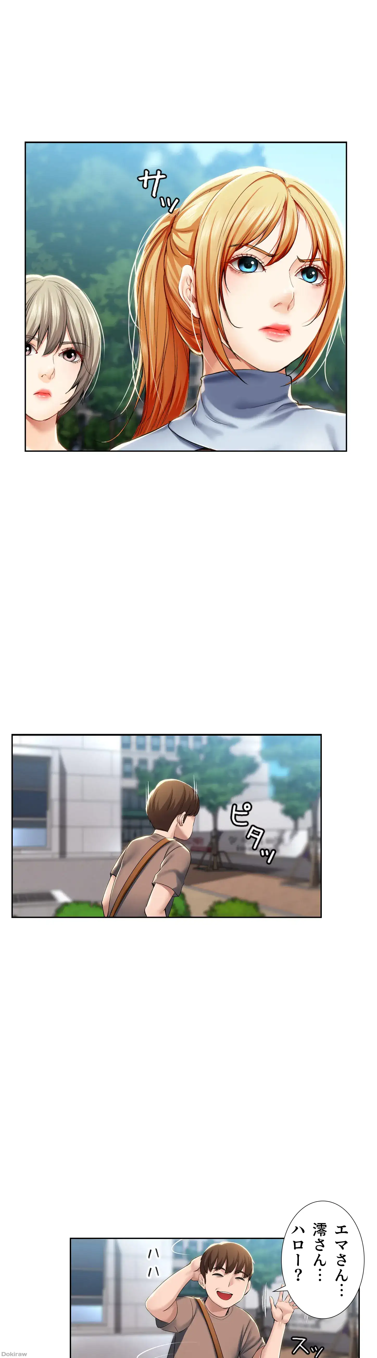 ページ 14 — 第29話
