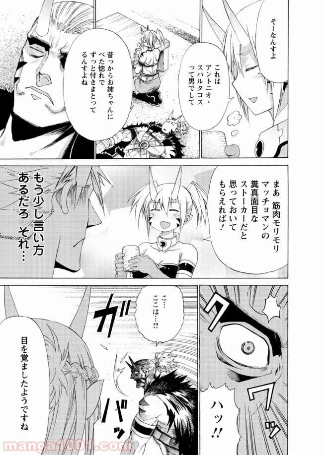 ページ 24 — 第13話